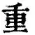 重磅：德约科维奇联赛已进19球(五战奥运德约科维奇终获网球金满贯)|hb电子官网